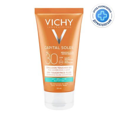 Лот: 23723805. Фото: 1. Vichy Capital Soleil Эмульсия... Лекарства