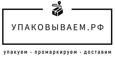 Лот: 25322069. Фото: 1. Упаковщик товаров. Работа, вакансии