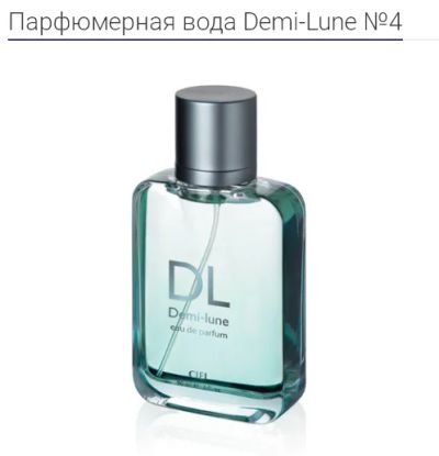 Лот: 15873626. Фото: 1. Парфюмерная вода мужская Demi-Lune... Мужская парфюмерия