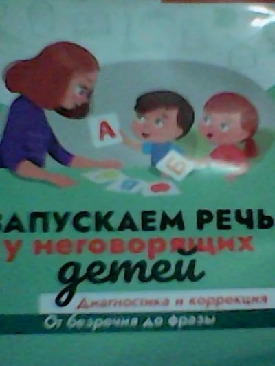 Лот: 25524485. Фото: 1. книга. Традиционная медицина