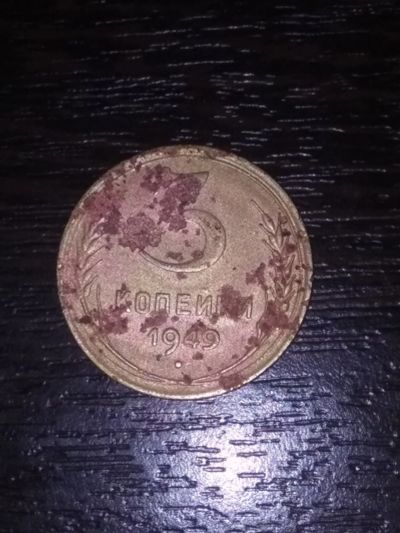 Лот: 15586331. Фото: 1. Монета 4. Россия и СССР 1917-1991 года
