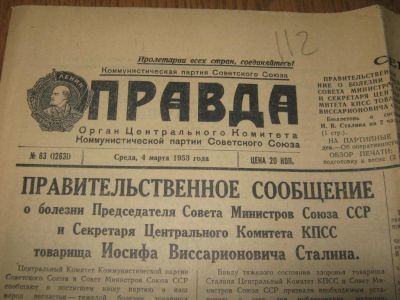 Лот: 5894726. Фото: 1. Газета " Правда " 04 марта 1953... Другое (литература)