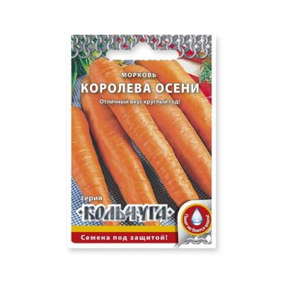 Лот: 24683687. Фото: 1. Семена Морковь, Королева Осени... Другое (семена, рассада, садовые растения)