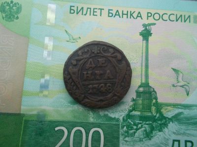 Лот: 12241050. Фото: 1. Денга 1748 в альбом. Россия до 1917 года