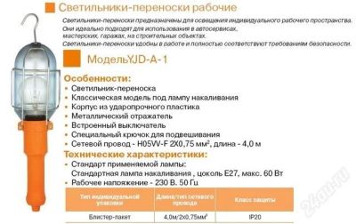 Лот: 957059. Фото: 1. Camelion YJD-A-1, выкл., 4м, max... Другое освещение