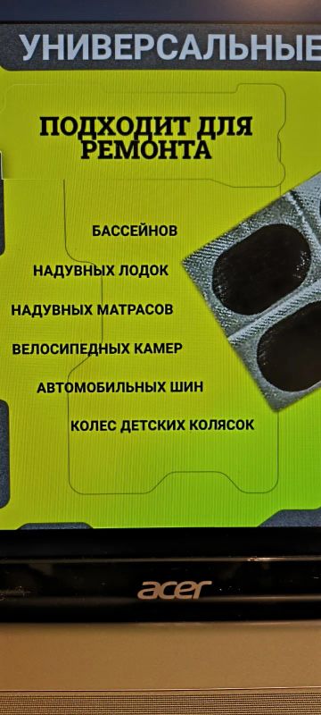 Лот: 25805369. Фото: 1. Латки велосипедные резиновые для... Запчасти