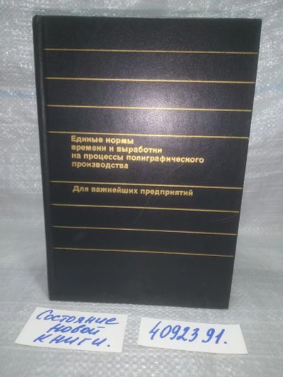 Лот: 25855443. Фото: 1. ozЮ/вбЮ(4092391)Технология рекламы... Реклама, маркетинг