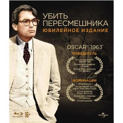 Лот: 24541909. Фото: 1. BLU-RAY-видеодиск ND Play Убить... CD, DVD, BluRay