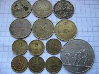 Лот: 894448. Фото: 1. Юбилейный рубль и 9 монет СССР... Россия и СССР 1917-1991 года