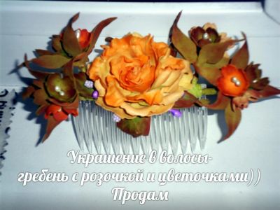 Лот: 9922388. Фото: 1. Украшение в волосы-гребешок с... Заколки, вееры, расчёски