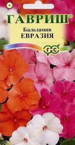 Лот: 11024608. Фото: 1. Бальзамин Евразия*, смесь 0,05... Садовые цветы