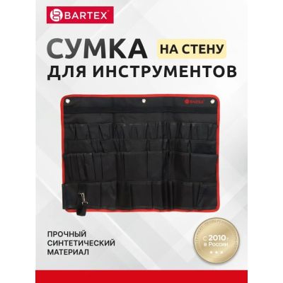 Лот: 24117250. Фото: 1. Сумка для инструментов, 45х67... Кейсы, сумки для инструмента
