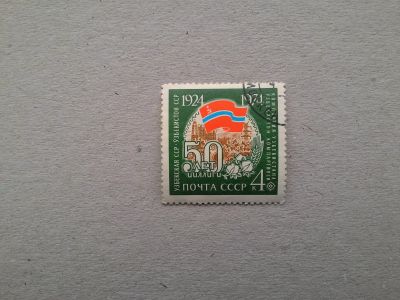 Лот: 14794749. Фото: 1. марка СССР кл 112. Марки