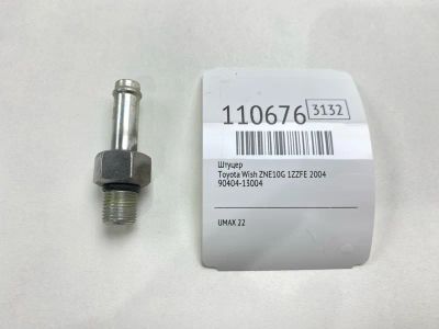 Лот: 25305269. Фото: 1. Штуцер Toyota Wish 2004 9040413004... Двигатель и элементы двигателя