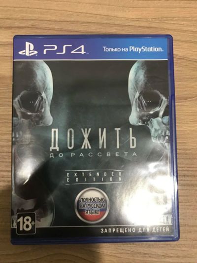 Лот: 10705097. Фото: 1. Until dawn дожить до рассвета... Игры для консолей