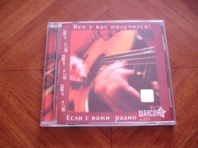 Лот: 11888514. Фото: 1. CD диск Всё у вас получится! Если... Аудиозаписи
