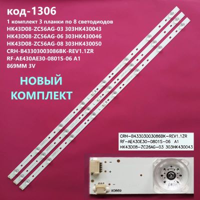 Лот: 22171132. Фото: 1. 1306-p35 LED String Новый комплект... Запчасти для телевизоров, видеотехники, аудиотехники