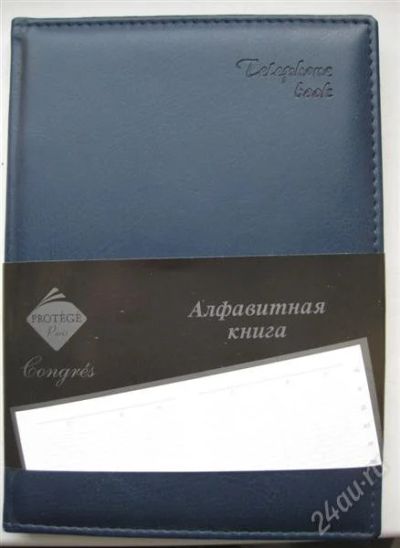 Лот: 1103679. Фото: 1. Телефонная книга в кожаном переплете. Другое (канцелярские и офисные товары)
