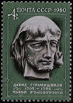 Лот: 16393057. Фото: 1. 1980, октябрь. 275-летие со дня... Марки