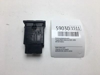 Лот: 20399765. Фото: 1. Кнопка режимов АКПП Toyota Rav4... Трансмиссия