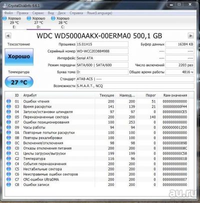 Лот: 8870406. Фото: 1. HDD 500 Gb SATA-III 6Gb / s Western... Жёсткие диски (HDD)