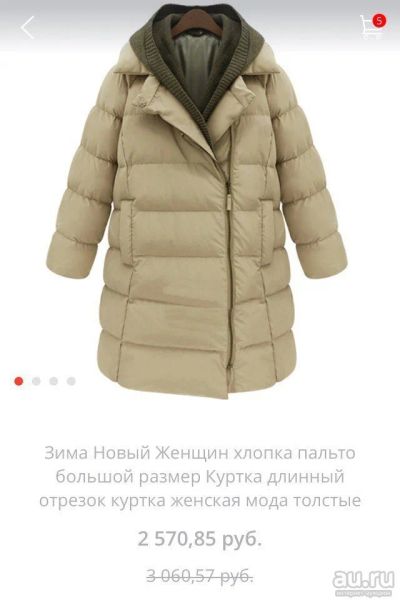 Лот: 8534056. Фото: 1. Пуховик. Верхняя одежда