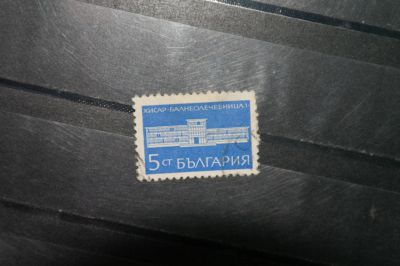 Лот: 4196390. Фото: 1. с рубля марка42 Болгария серия... Марки