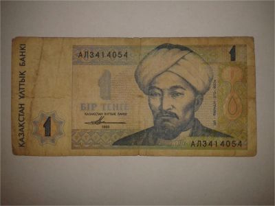 Лот: 8942405. Фото: 1. БIP тенге. Другое (банкноты)