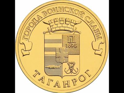 Лот: 7119022. Фото: 1. 10 рублей 2015 год ГВС Таганрог. Россия после 1991 года