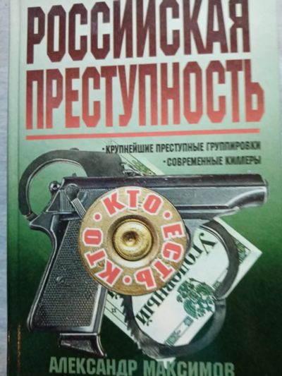 Лот: 16838206. Фото: 1. Книга 31. История