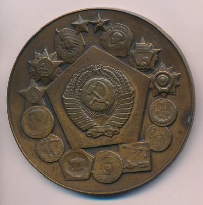 Лот: 15394163. Фото: 1. СССР 1974 Медаль 50 лет Туркменской... Юбилейные
