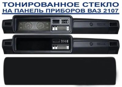 Лот: 20356952. Фото: 1. Затемнитель тонированное оргстекло... Тонировка, автовинил