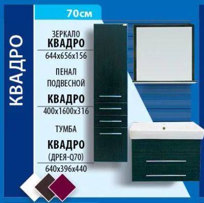 Лот: 4209362. Фото: 1. Зеркало Квадро 70. Мебель для ванной комнаты