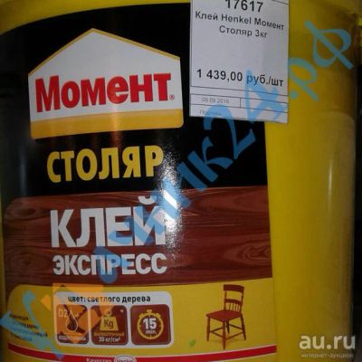 Лот: 8599530. Фото: 1. Клей / Henkel / Момент / Столярный... Клеи, герметики, пена монтажная, клейкие ленты