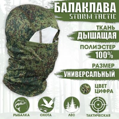 Лот: 25617206. Фото: 1. Балаклава тактическая Storm tactic... Снегоходы, квадроциклы