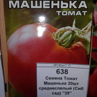 Лот: 9121708. Фото: 1. Семена / овощи / Томат / Машенька... Овощи