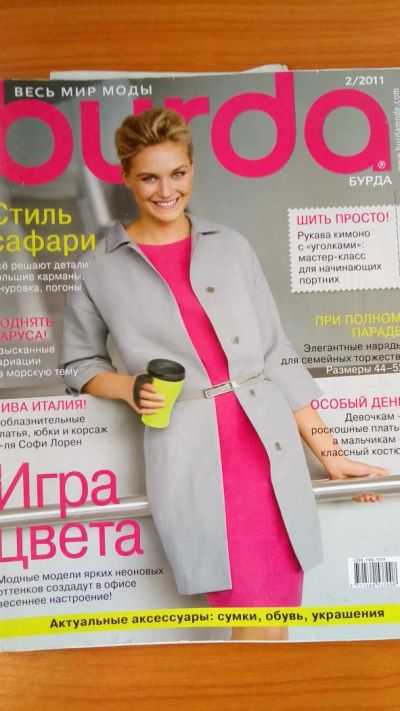 Лот: 9699339. Фото: 1. Журнал Burda Бурда моден 2/2011. Рукоделие