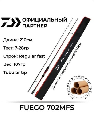 Лот: 25353367. Фото: 1. Спиннинг Daiwa Fuego 702MFS. Удочки, спиннинги