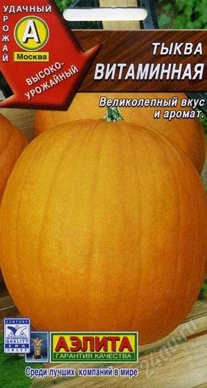 Лот: 1851299. Фото: 1. Продам рассаду тыквы Витаминная. Другое (семена, рассада, садовые растения)