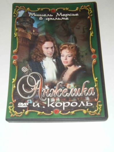 Лот: 23341469. Фото: 1. Фильм «Анжелика и король». Видеозаписи, фильмы