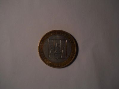Лот: 4602738. Фото: 1. 10 руб. Сахалинская область ММД... Россия после 1991 года
