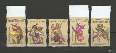 Лот: 13427253. Фото: 1. Полная серия "Орхидеи" 1991 года... Марки