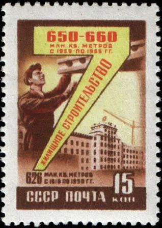 Лот: 11499095. Фото: 1. 1959, 14 августа - 31 марта 1961... Марки