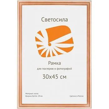 Лот: 22148950. Фото: 1. ф/рамка сосна ПЭТ СВЕТОСИЛА 35х45... Фоторамки, фотоальбомы