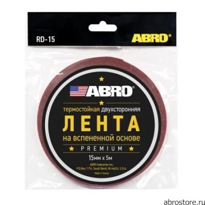 Лот: 8172899. Фото: 1. ABRO RD-15mm-5M лента клейкая... Другое (инструмент и расходные)