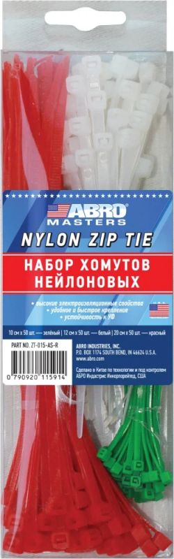 Лот: 8373008. Фото: 1. ABRO masters ZT-015-AS-R набор... Расходные материалы, сменные насадки