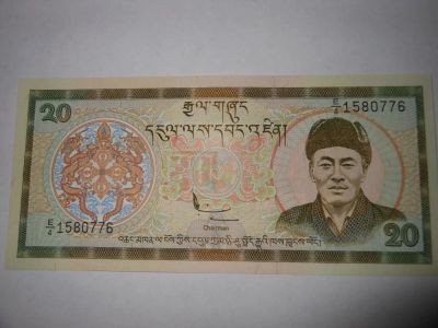 Лот: 4934531. Фото: 1. Бона Бутан 20 нгултрум. Азия