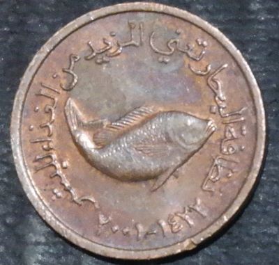 Лот: 15219926. Фото: 1. Экзотика с рубля (21346) ОАЭ. Остальные страны