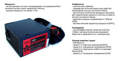 Лот: 19935229. Фото: 1. Блок питания 600Вт, 600W, ATX... Корпуса, блоки питания