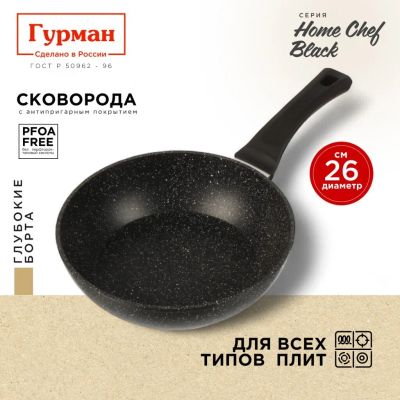 Лот: 25545726. Фото: 1. Сковорода алюминий, 26 см, антипригарное... Сковороды и сотейники
